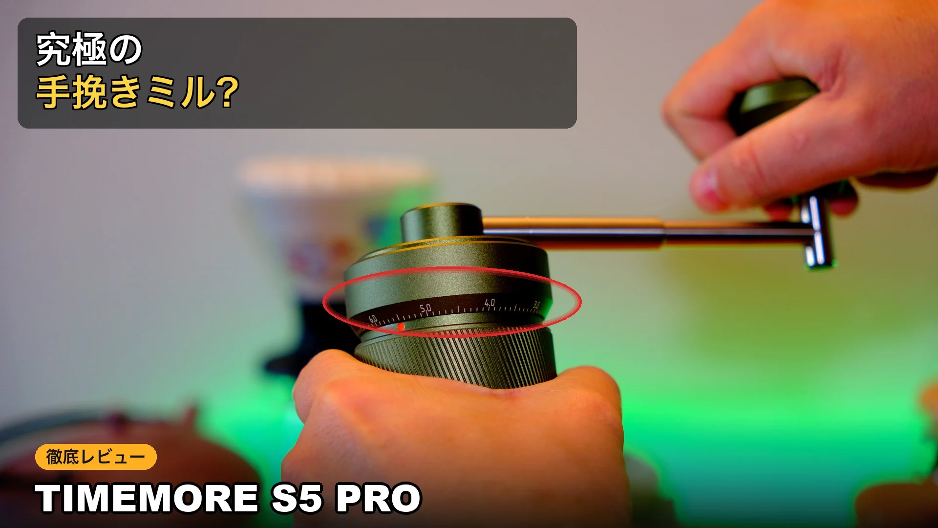 Timemore S5 Proレビュー動画
